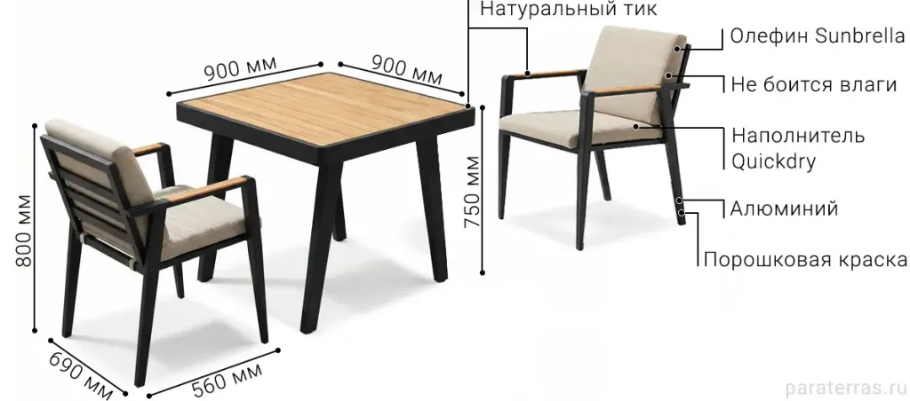 Садовая обеденная группа на 4 персоны EMOTI